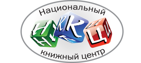 Национальный книжный центр