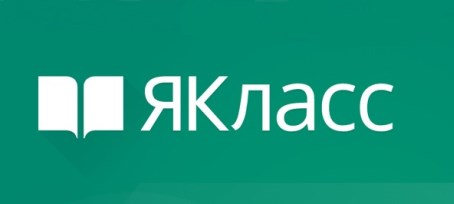 ЯКласс